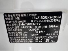 BMW 5 Series New Energy 535Le M Sport Package - ფოტო 19
