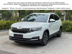 Skoda Comic 1.5L Automatic Comfort Edition - ფოტო 2