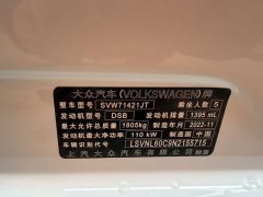 Volkswagen Lavida 2023 280TSI DSG Starry Sky Full-Featured Edition - ფოტო 9