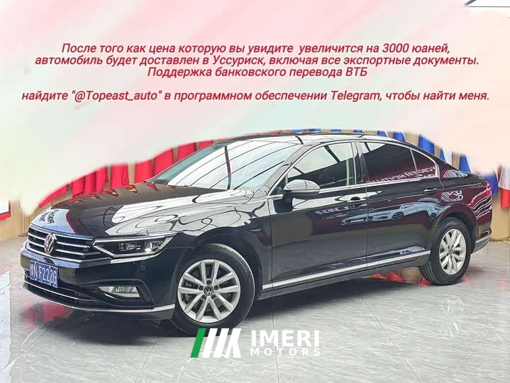 Volkswagen Magotan 280TSI DSG Comfort