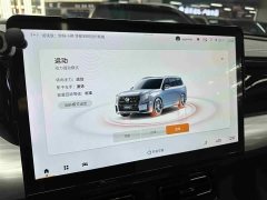 GAC Aion ES9 2024 PHEV 143km Max - ფოტო 11