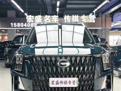 GAC Aion ES9 2024 PHEV 143km Max - ფოტო 4