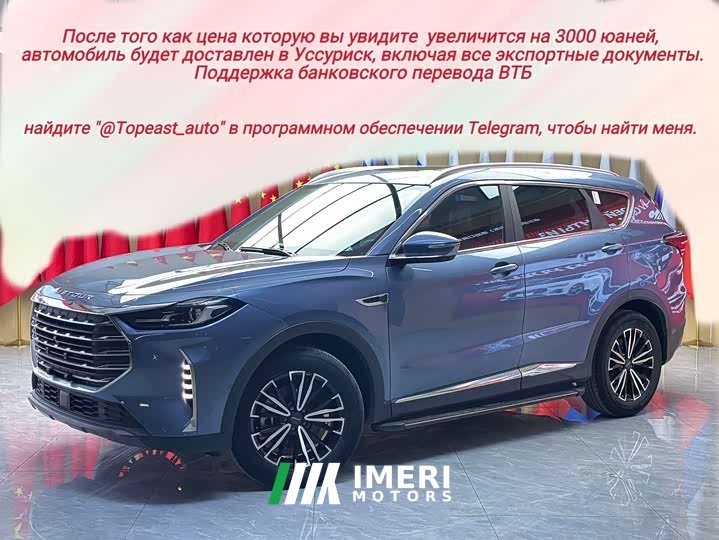Jetour Jietu X70 PLUS 2021 1.5T DCT Mountain PRO 5-Seater - ავტომობილი ჩინეთიდან
