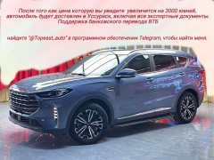 Jetour Jietu X70 PLUS 2021 1.5T DCT Mountain PRO 5-Seater - ფოტო 1