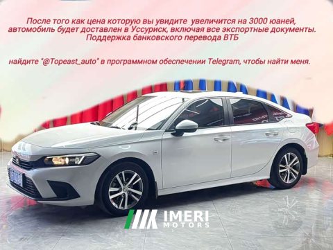 2022 Honda Civic 180TURBO CVT Premium Edition - ავტომობილი ჩინეთიდან