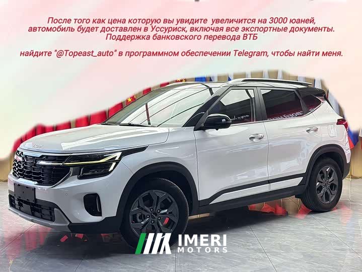 Kia Situs 1.5L CVT Luxury