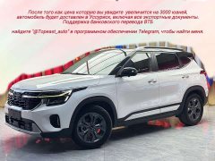 Kia Situs 1.5L CVT Luxury - ფოტო 1
