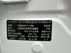 Kia Situs 1.5L CVT Luxury - ფოტო 17