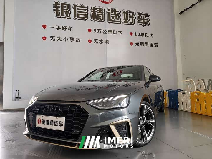 Audi A4L 40 TFSI quattro RS Package Speed Edition