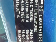 Haval Chitu 1.5T Excellence - ფოტო 20