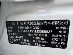 Kia Yepao 1.4L CVT Sunroof Edition - ფოტო 15