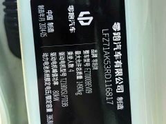 Leapmotor Leapo T03 403 Comfort Edition - ფოტო 16