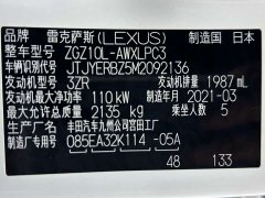 Lexus NX 2020 200 FWD Sharp Edition National VI - ფოტო 16