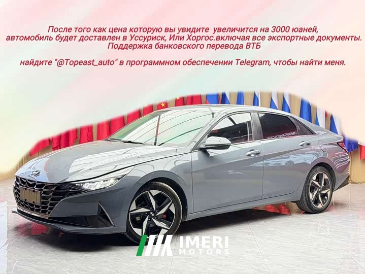 Hyundai Elantra 2022 1.5L CVT GLX Elite - ავტომობილი ჩინეთიდან