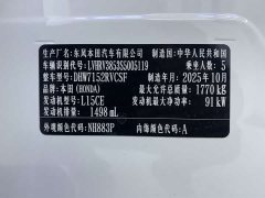 Honda XR-V 1.5L CVT Trend Edition - ფოტო 15