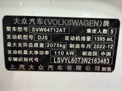 Volkswagen Tiguan L 2023 280TSI Automatic FWD Trendsetter Limited Edition - ფოტო 11