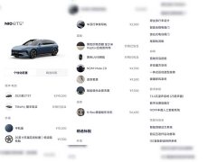 NIO ET5T 2023 75kWh Touring - ფოტო 2