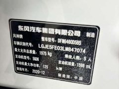 Dongfeng Fengshen AX7 PRO 1.6T Automatic Glory Edition - ფოტო 17