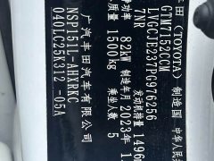 Toyota Yaris L Zhixuan 2022 Zhixuan X 1.5L CVT Luxury Plus - ფოტო 15