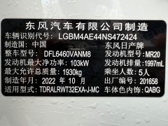Nissan Qashqai 2.0L FWD Smart Connect Premium Edition - ფოტო 13