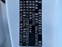 Chery Tiggo 8 2024 230TCI Automatic Trendy Edition 7-Seater - ფოტო 12