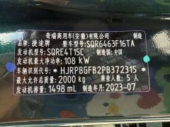 Jetour Jietu Dasheng 1.5T DCT Starlight PRO - ფოტო 19