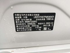 BMW 3 Series 320Li M Sport Package - ფოტო 18