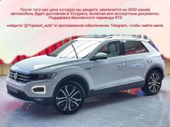 Volkswagen T-ROC Tanyue 280TSI DSG AWD Luxury Smart Connected Edition - ფოტო 1