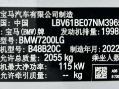 BMW 3 Series 320Li M Sport Package - ფოტო 12