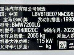 BMW 3 Series 320Li M Sport Package - ფოტო 17