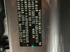 Jetour Jietu Dasheng 1.5T DCT Star Radiance PRO - ფოტო 19