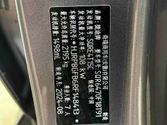 Jetour Jietu X70 PLUS 2025 1.5T Luxury 7-Seater - ფოტო 12