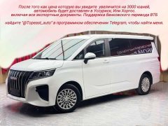 Beijing Ruisheng Wangpai M7 2.0L Long Wheelbase Business 7-Seater - ფოტო 1