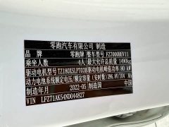 Leapmotor Leapo T03 Amber Edition - ფოტო 18