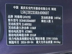 Avatr 07 2024 Max Extended Range - ფოტო 10