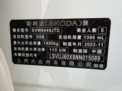 Skoda Corollac 2022 TSI280 Luxury Edition - ფოტო 20
