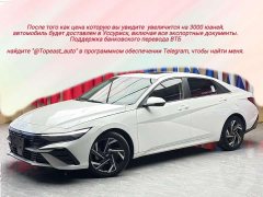 Hyundai Elantra 1.5L CVT Luxury - ფოტო 1