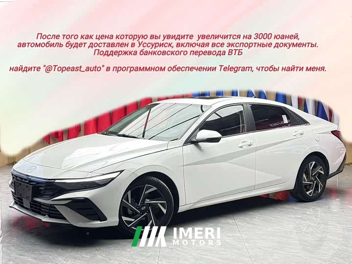 Hyundai Elantra 1.5L CVT Luxury