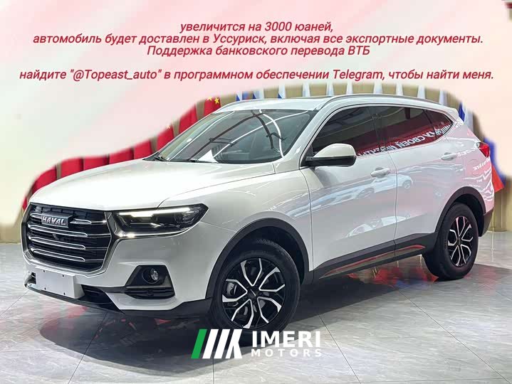 Haval H6 2023 National Trend Edition 1.5T Automatic Urban Version - ავტომობილი ჩინეთიდან
