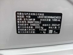 BMW 3 Series 320Li M Sport Package - ფოტო 16