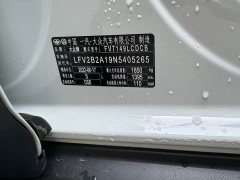 Volkswagen T-ROC Tanyue 280TSI DSG FWD Comfort Plus - ფოტო 16