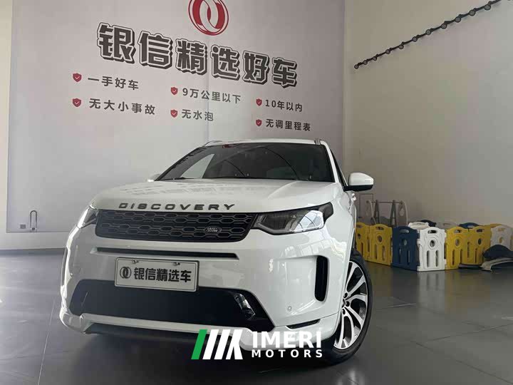Land Rover Discovery Sport 249PS R-Dynamic S Performance Edition - ავტომობილი ჩინეთიდან