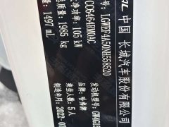 Haval H6 2021 National Trend 1.5T Automatic Champion Edition - ფოტო 17