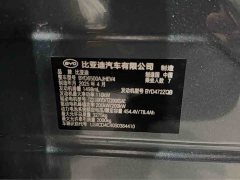 BYD Tang L DM 175KM Drone Enthusiast Edition - ფოტო 16