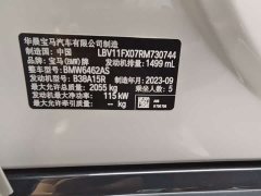BMW X1 sDrive20Li X Design Package - ფოტო 19
