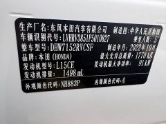 Honda XR-V 1.5L CVT Trend Edition - ფოტო 19