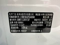Honda XR-V 1.5L CVT Heat Wave Edition - ფოტო 6