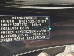 Jetour Jietu X70 PLUS 2021 1.5T DCT Mountain 5-Seater - ფოტო 17