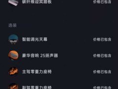 Xiaomi YU7 Four-Wheel Drive Max Edition - ფოტო 9