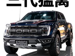 Ford F-150 Raptor 2023 3.5T Raptor - ფოტო 1